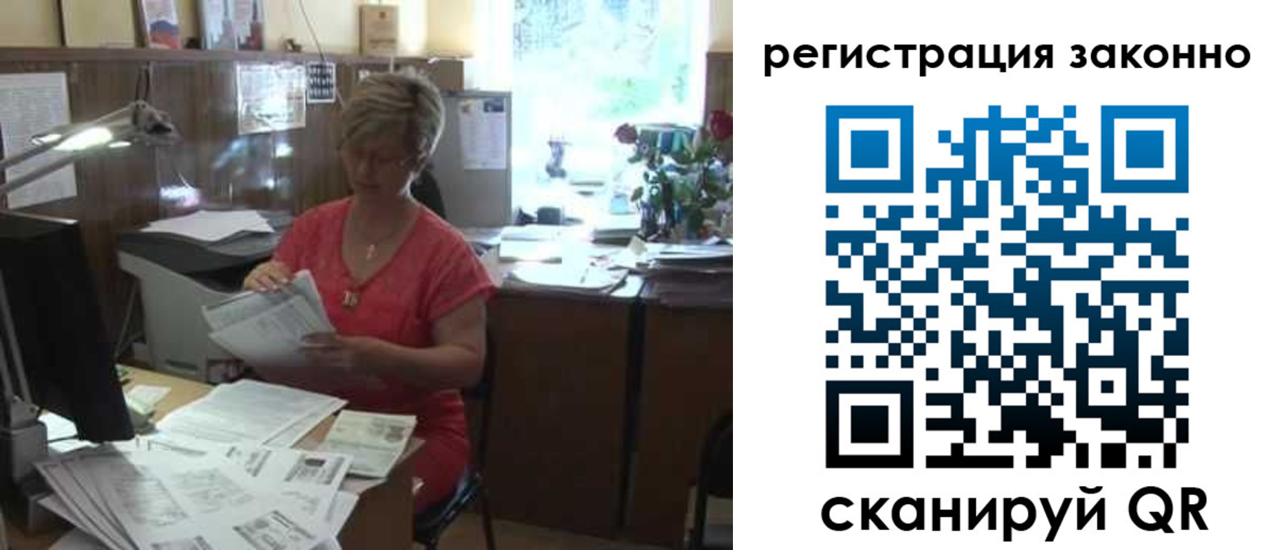 прописка для работы в Тульской области