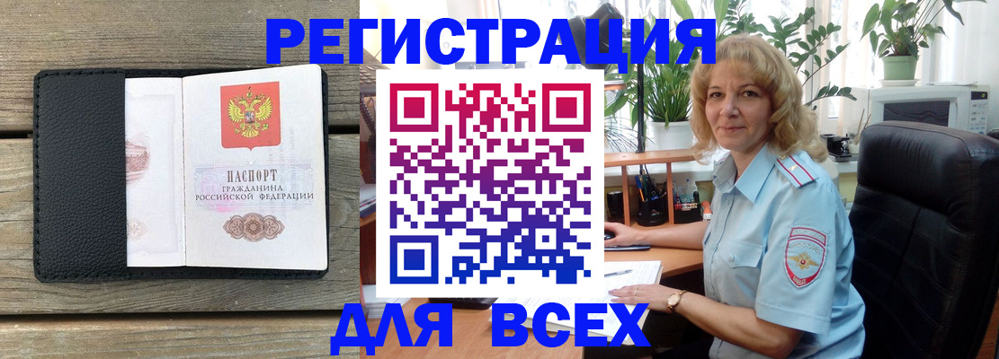 временная регистрация в Тульской области