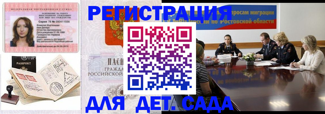 прописка для школы в Тульской области